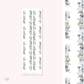 Floral trims |  Waves - deco planner stickers